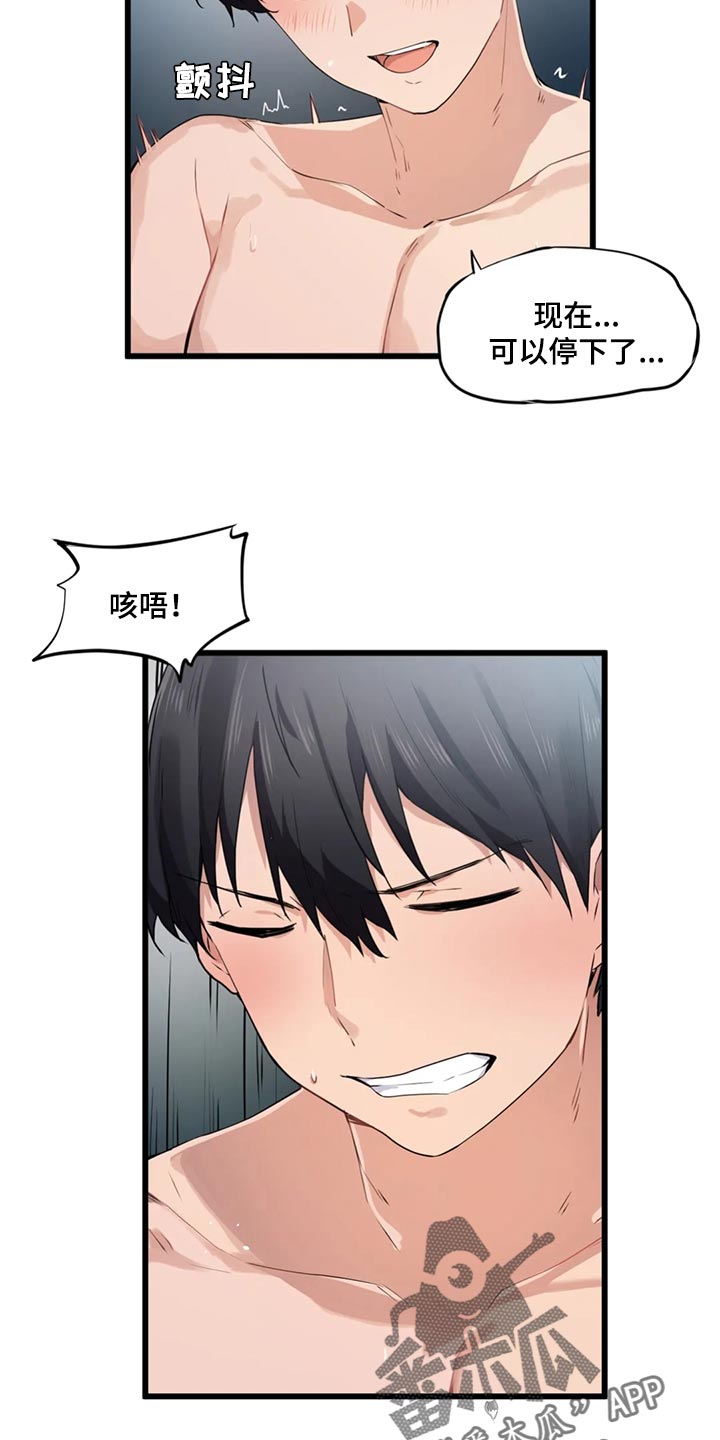 第46章：男朋友3