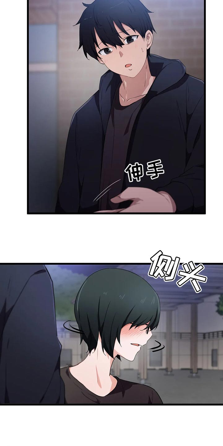 第53章：想近距离触碰他2