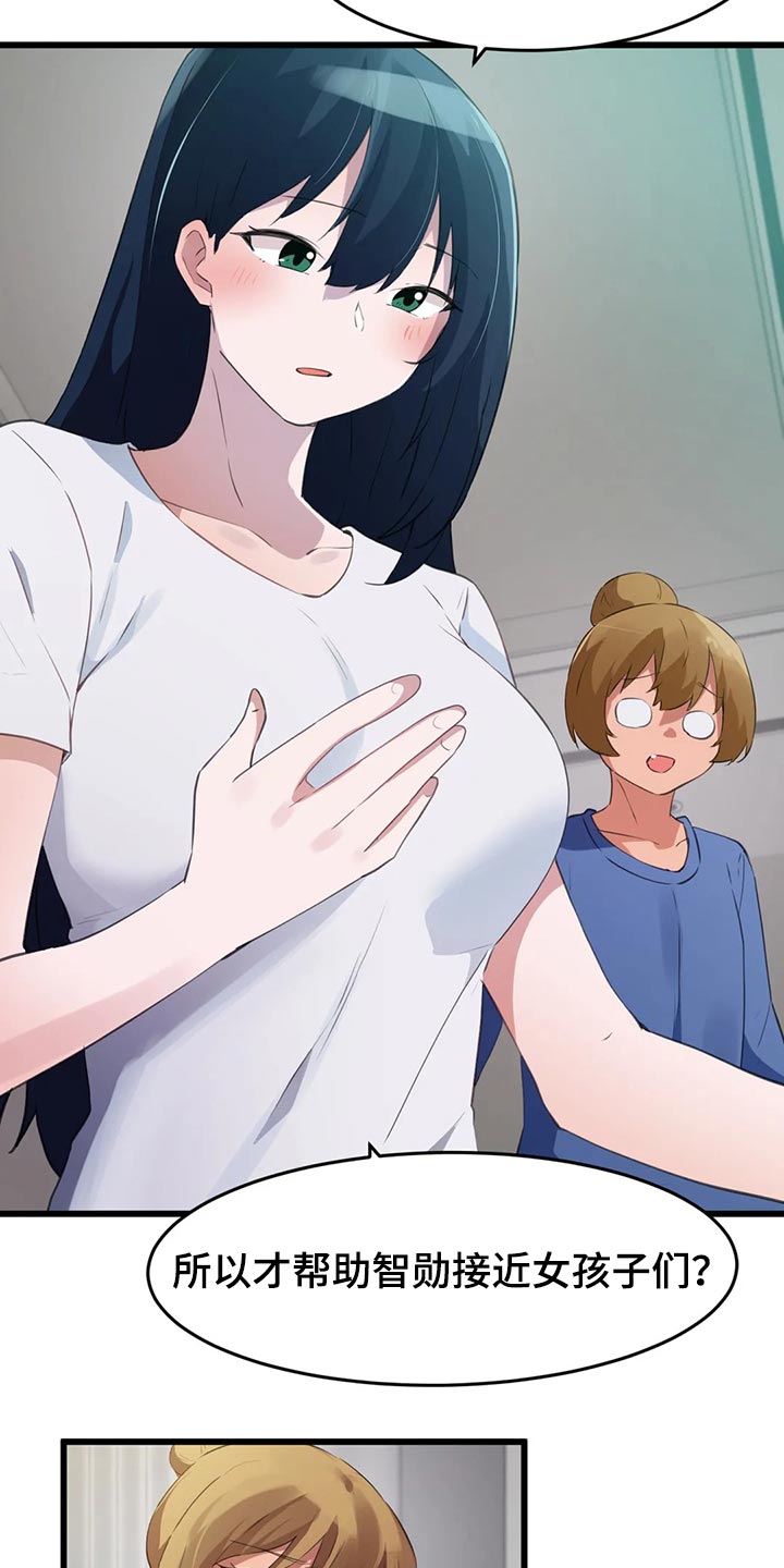 第108章：【第二季】我不后悔3