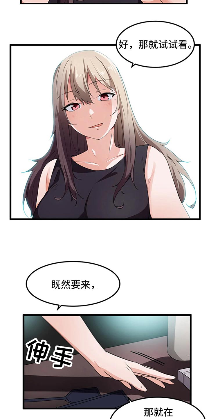 第63章：竞争提议3