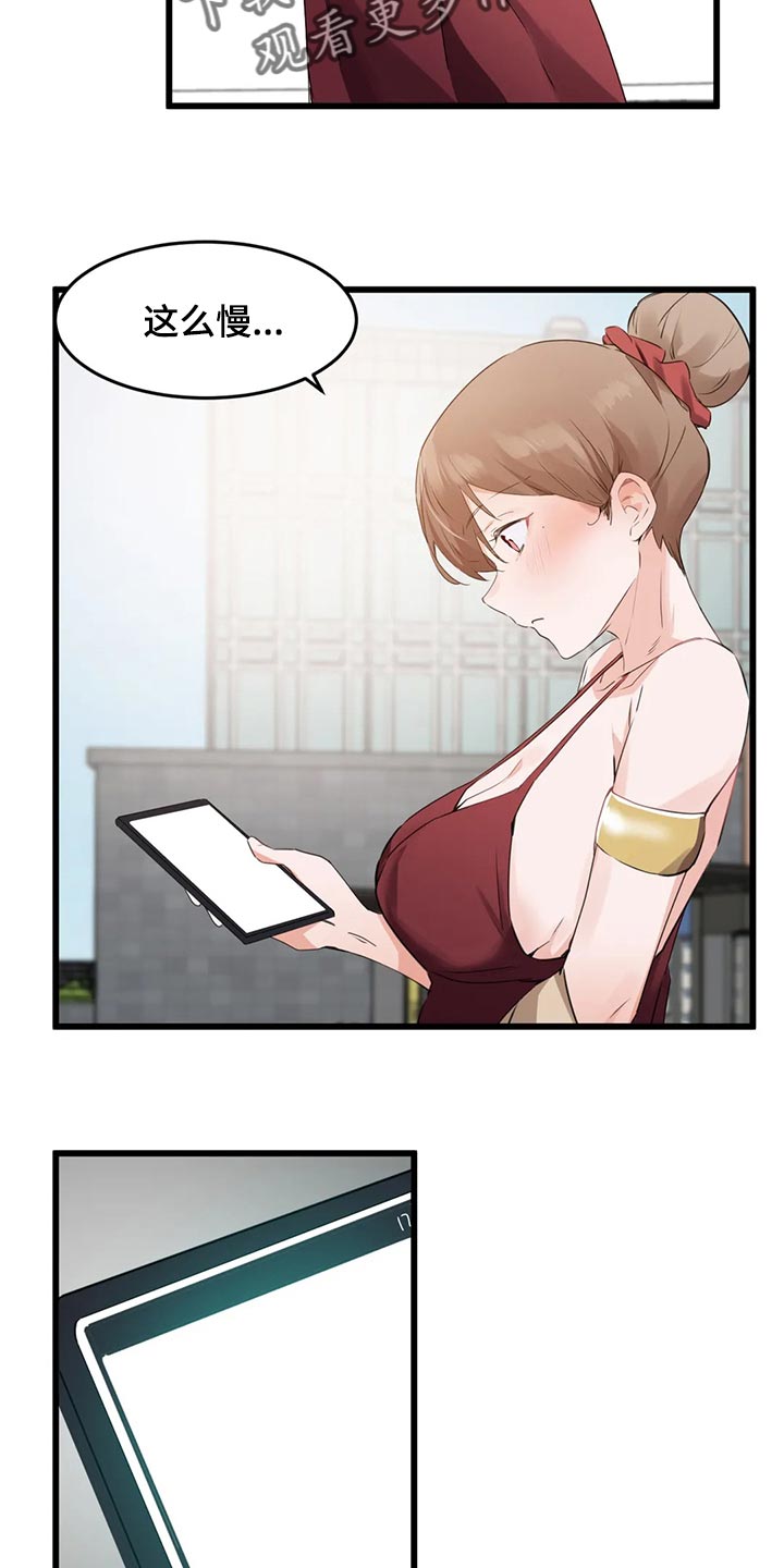 第89章：【第二季】好东西1