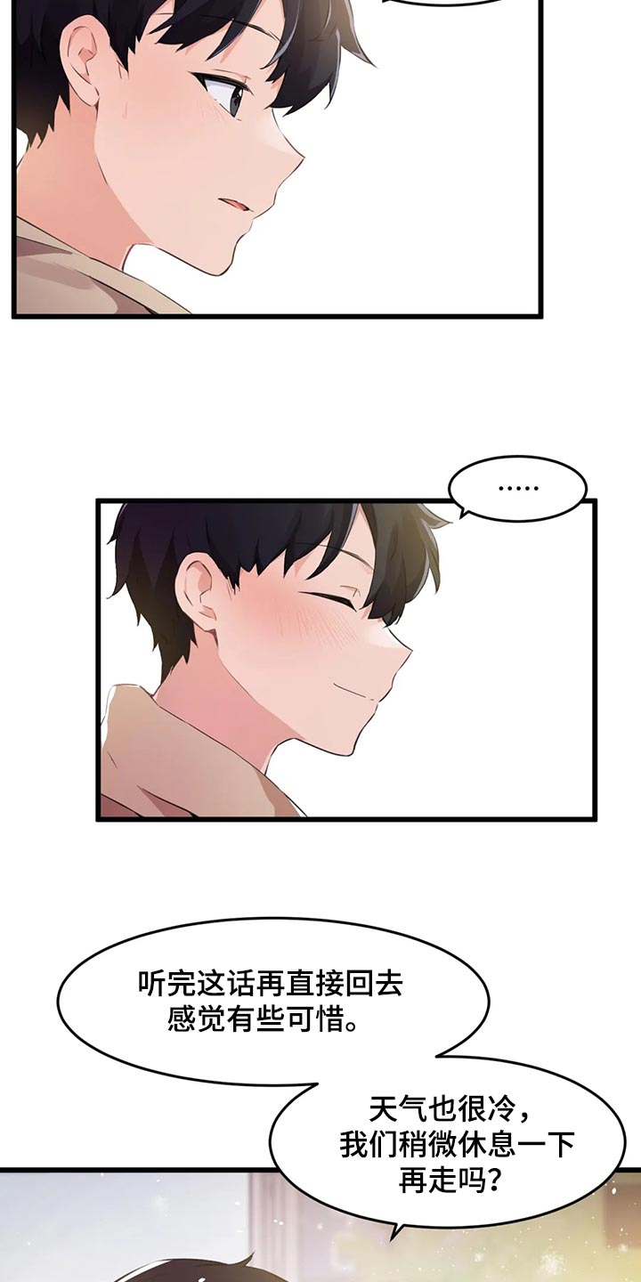 第116章：【第二季】一定会幸福（完结）3