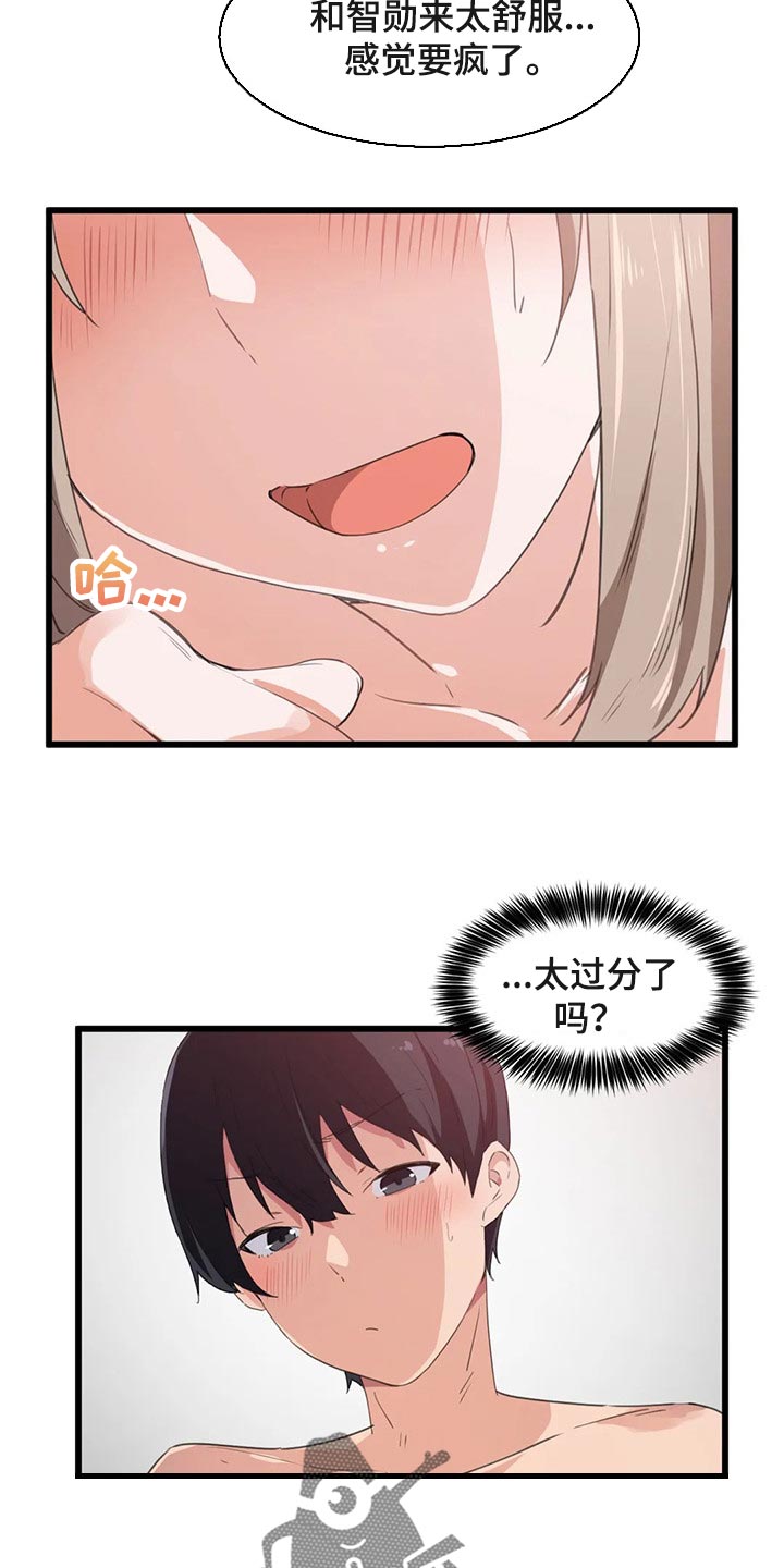 贵族天堂院漫画,第65章：不足够4图