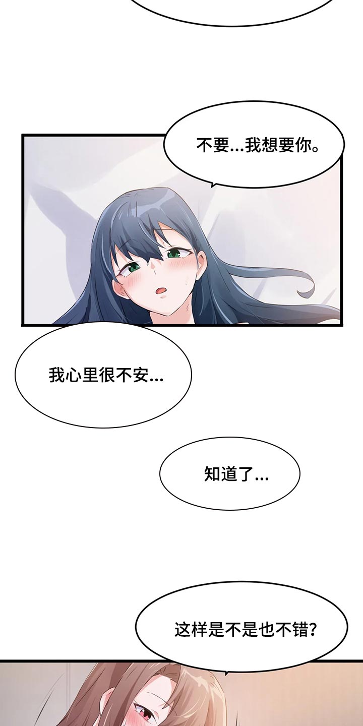 第90章：【第二季】快救救我3