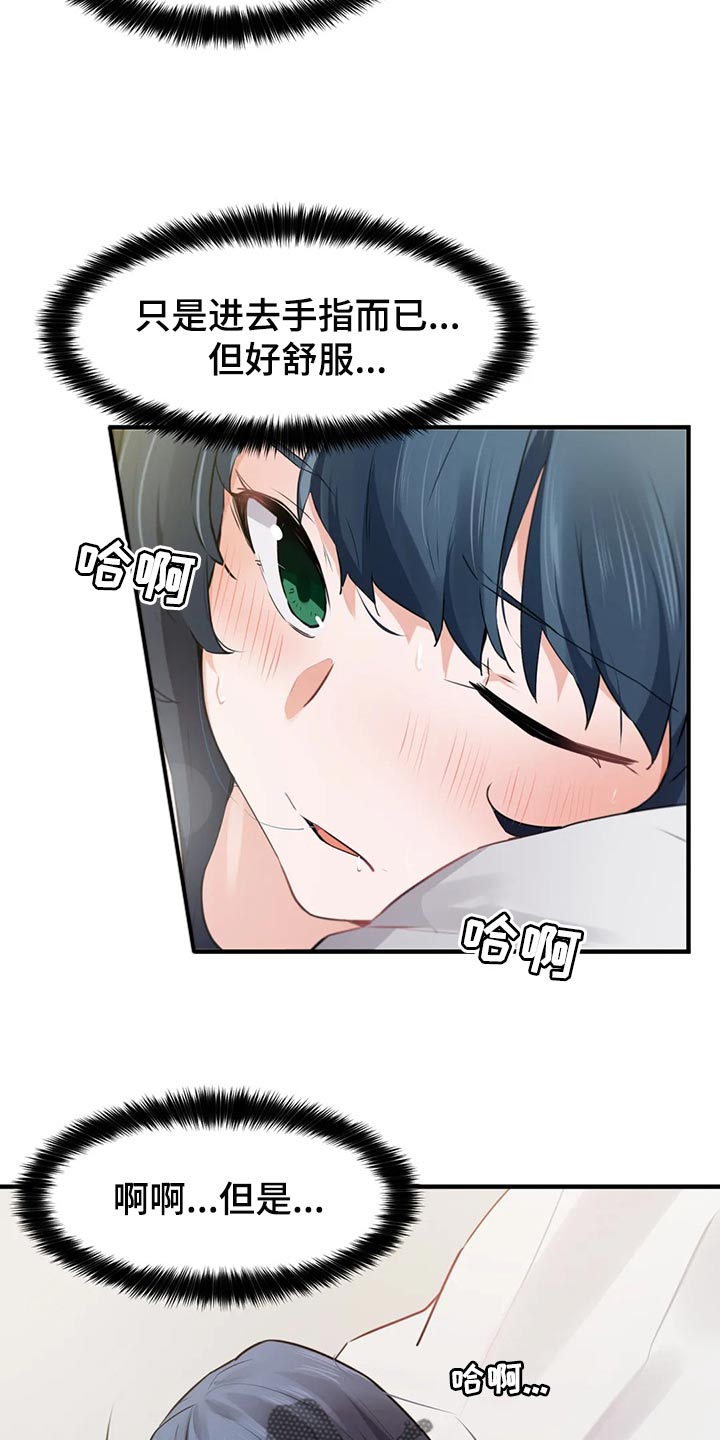 第82章：【第二季】没有自由3