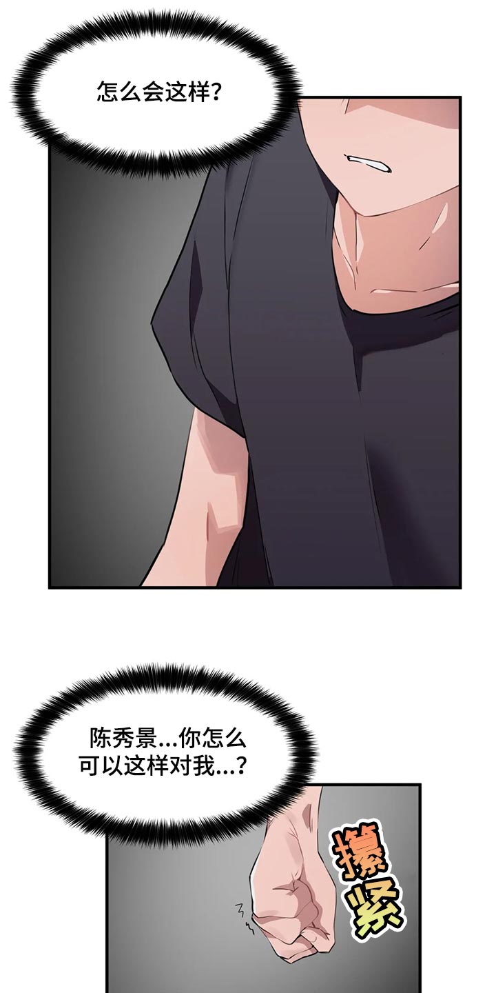 第78章：【第二季】订婚3