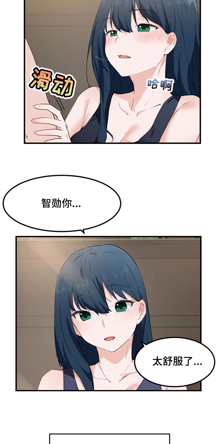 贵族天堂院漫画,第77章：【第二季】消失2图
