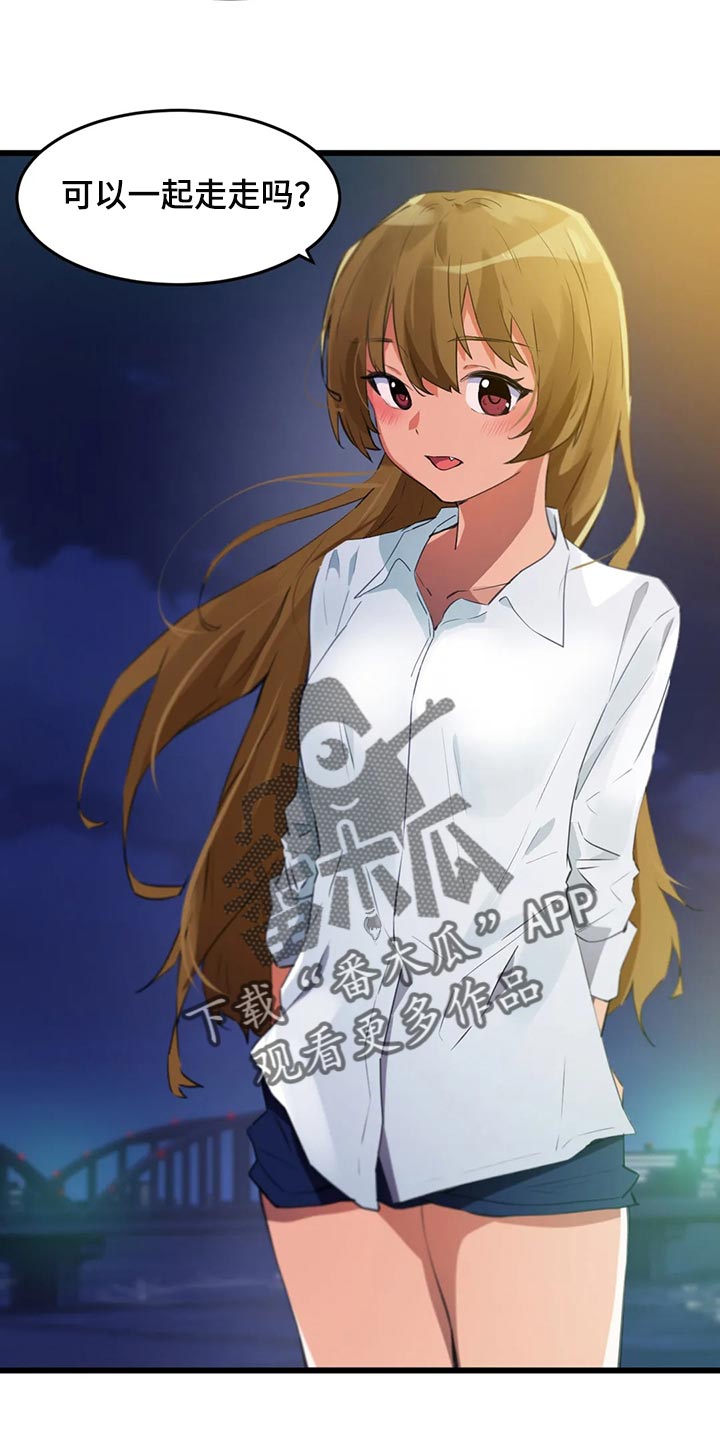 第102章：【第二季】可以一起走走吗0
