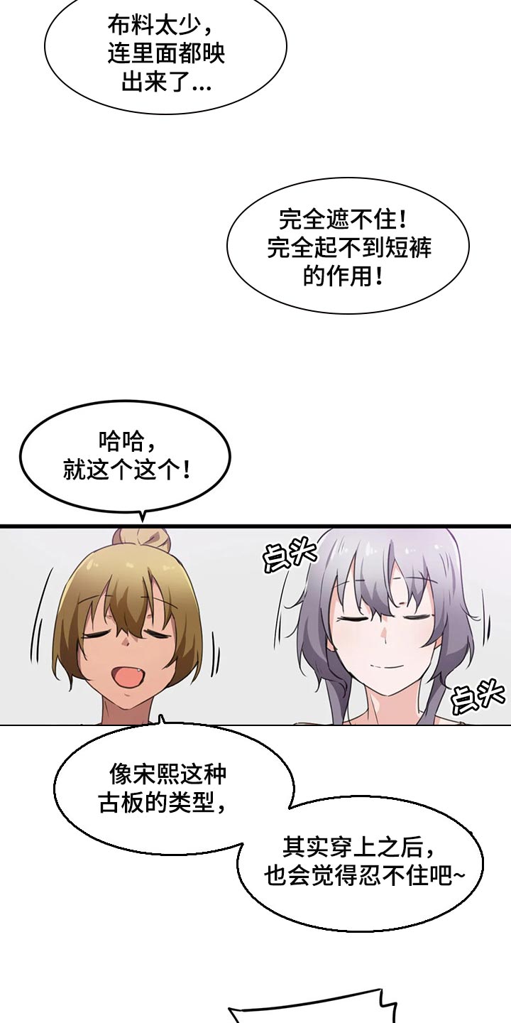 第58章：不详的预感3