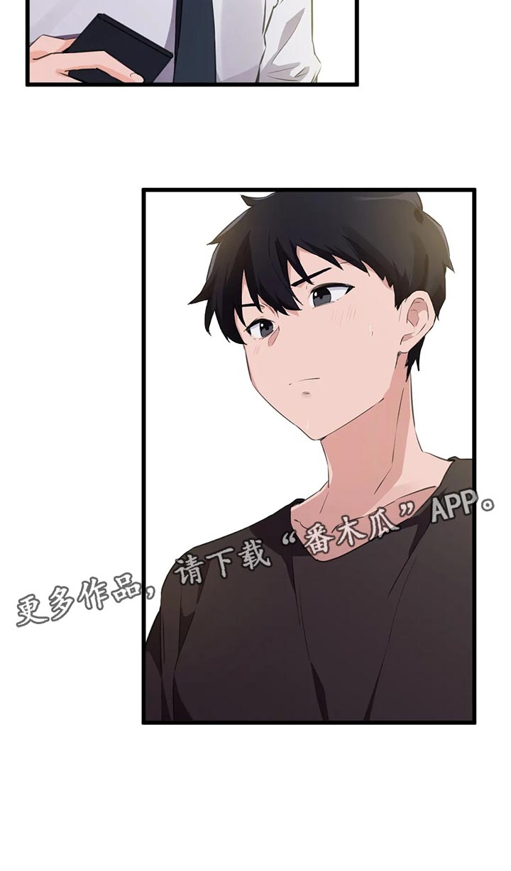 贵族天堂院漫画,第101章：【第二季】我来帮你3图