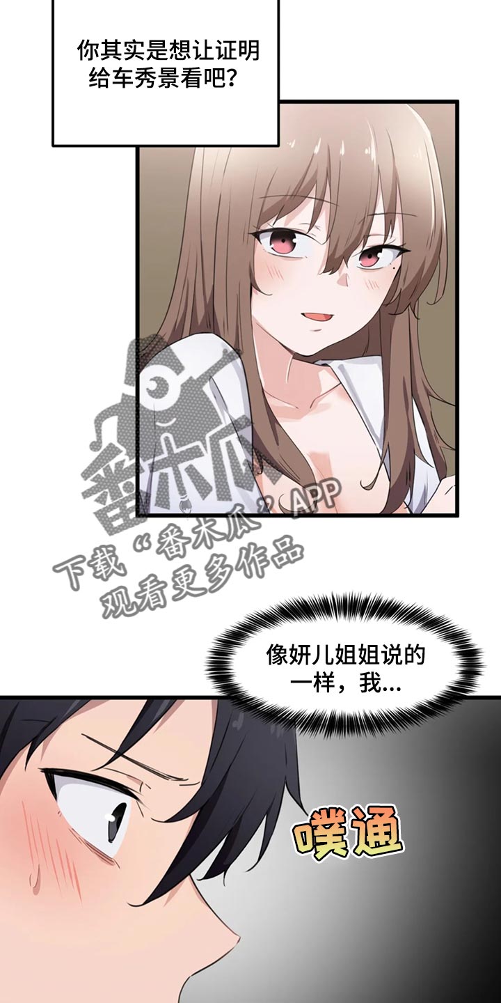 第52章：我们的关系结束吧0