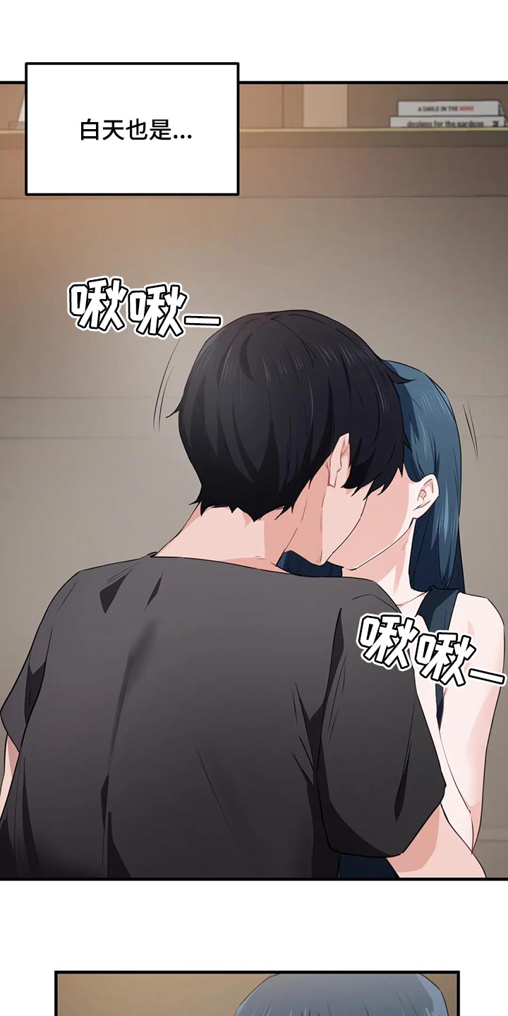 贵族天堂院漫画,第77章：【第二季】消失1图