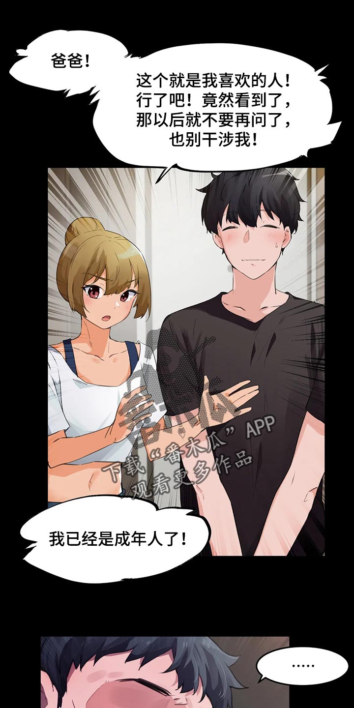 第99章：【第二季】出事了！0