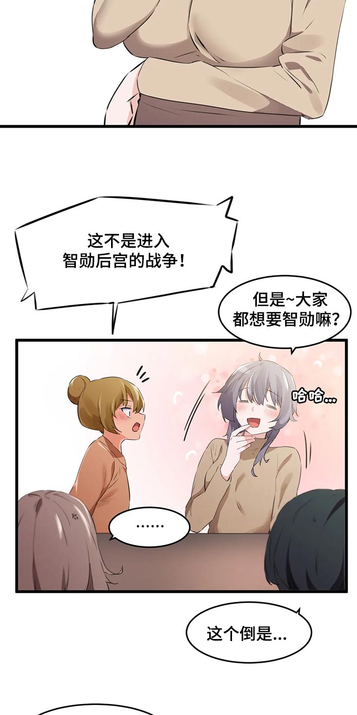 第115章：【第二季】太冲动了0