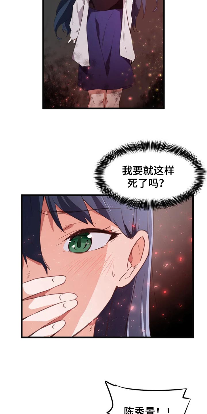 贵族天堂院漫画,第66章：没有时间犹豫了5图