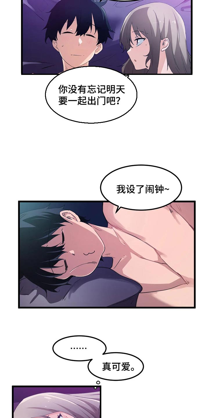 第61章：浪漫的恋爱1