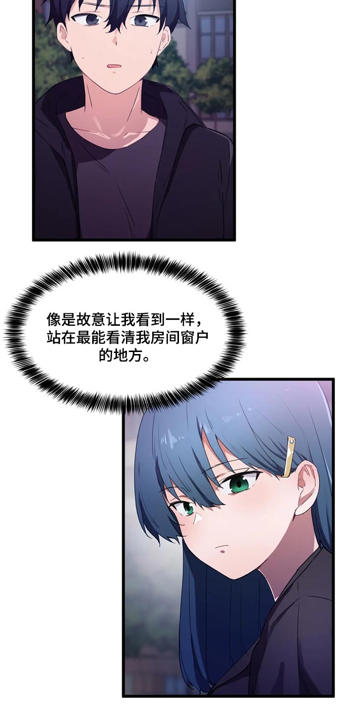 贵族天堂院漫画,第50章：我得确认一下1图