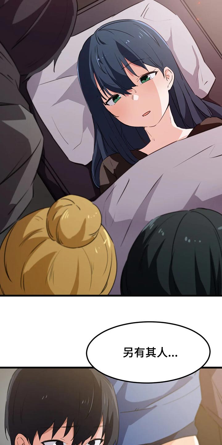 第67章：无用功2