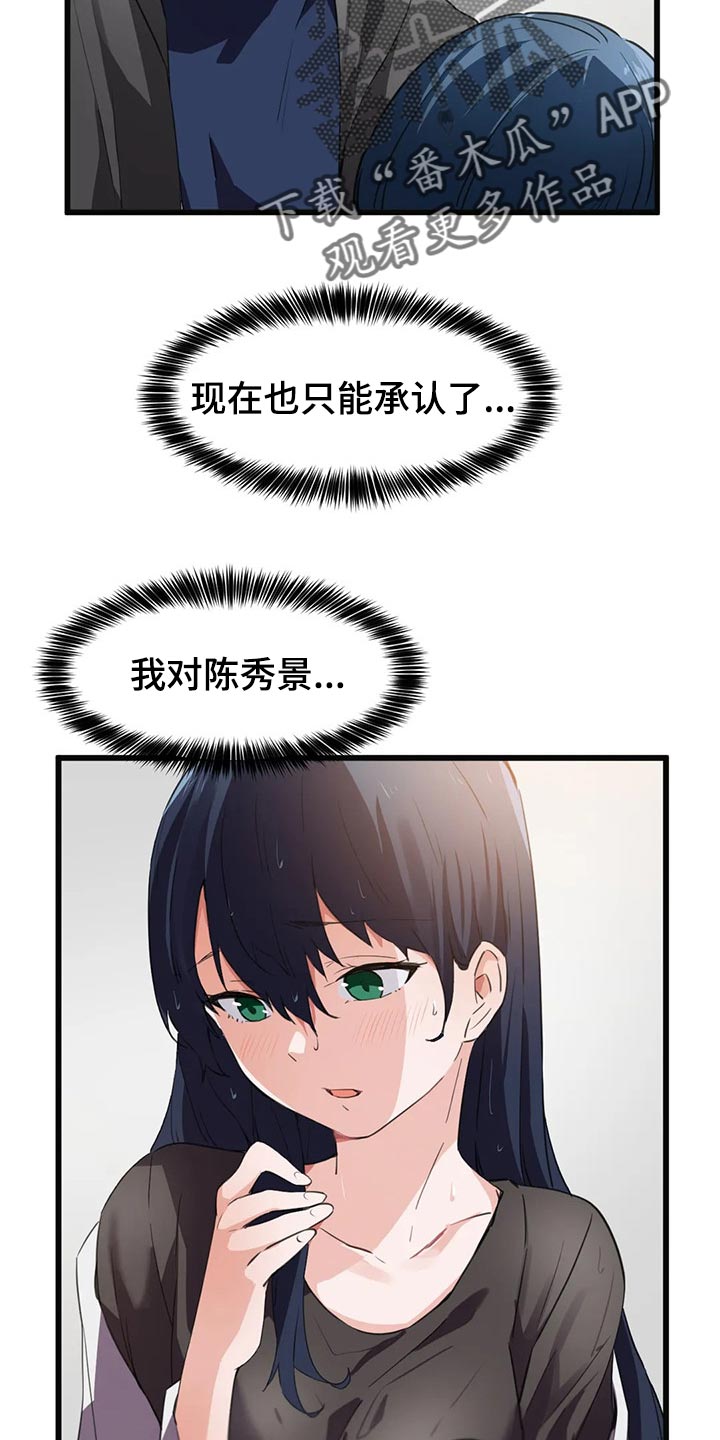 第67章：无用功4