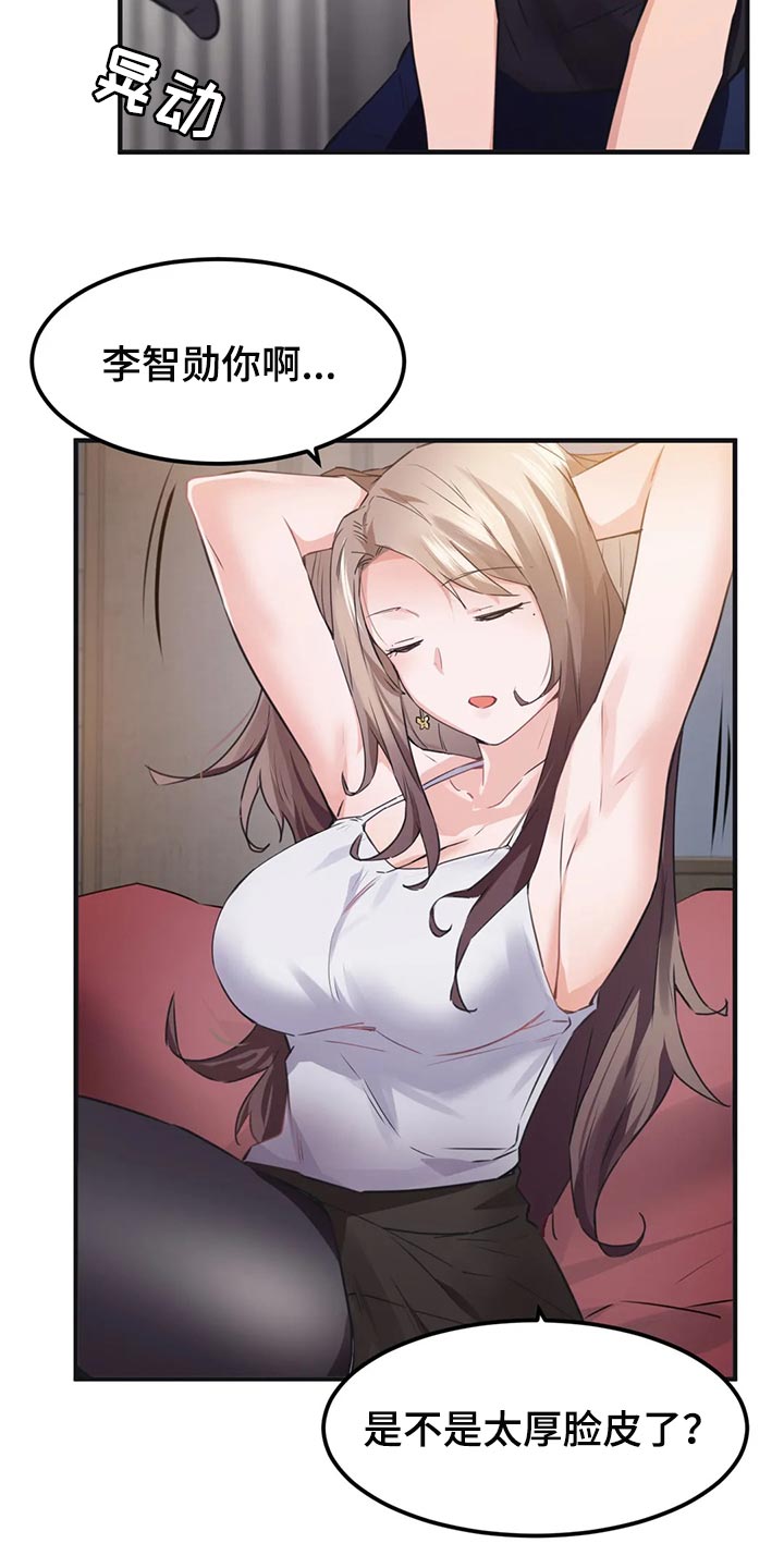 第83章：【第二季】坦诚面对自己心意3