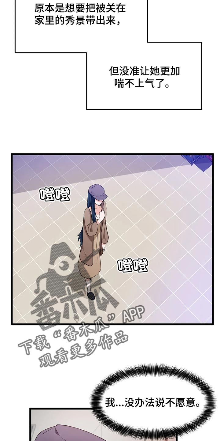 第94章：【第二季】没办法说不愿意0