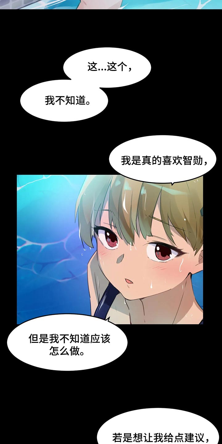 第104章：【第二季】看不清她的感觉2