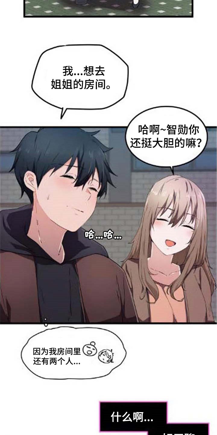 第41章：挡箭牌1