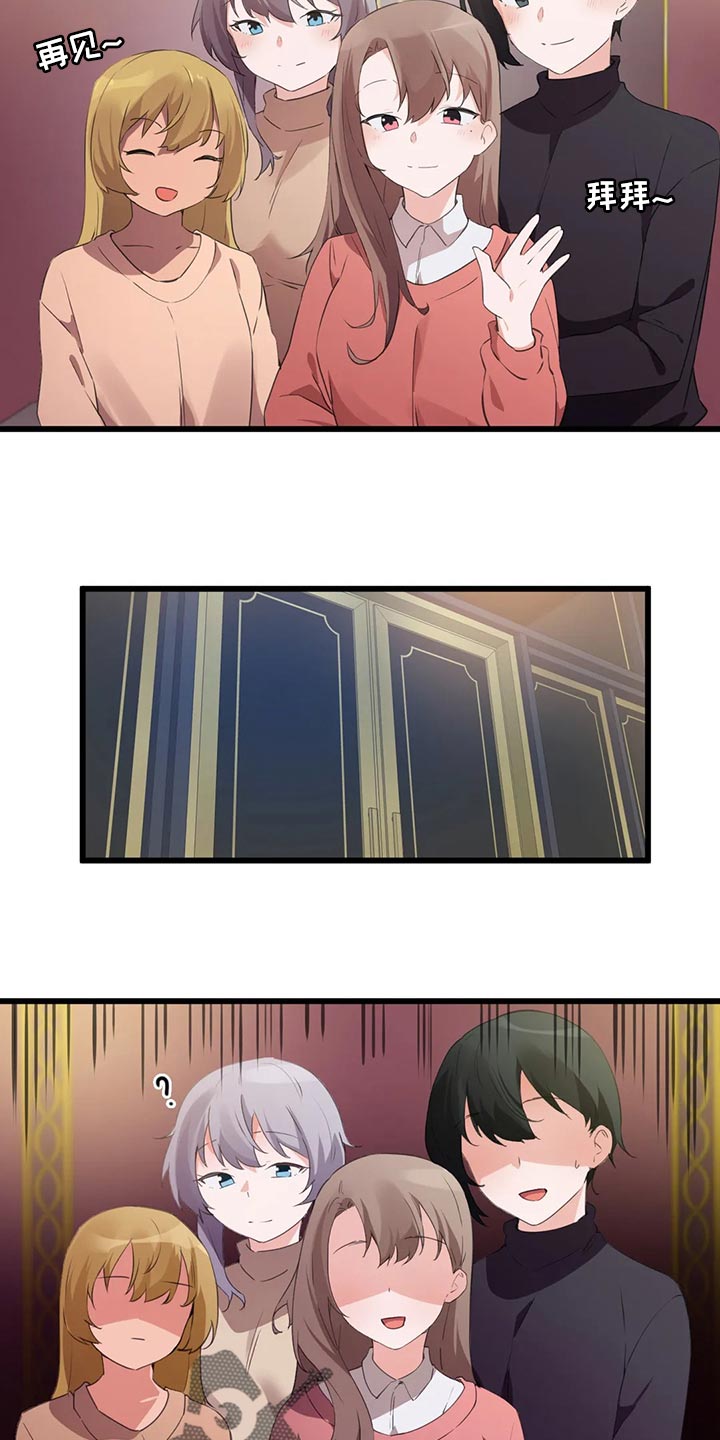 第113章：【第二季】大家的计划4