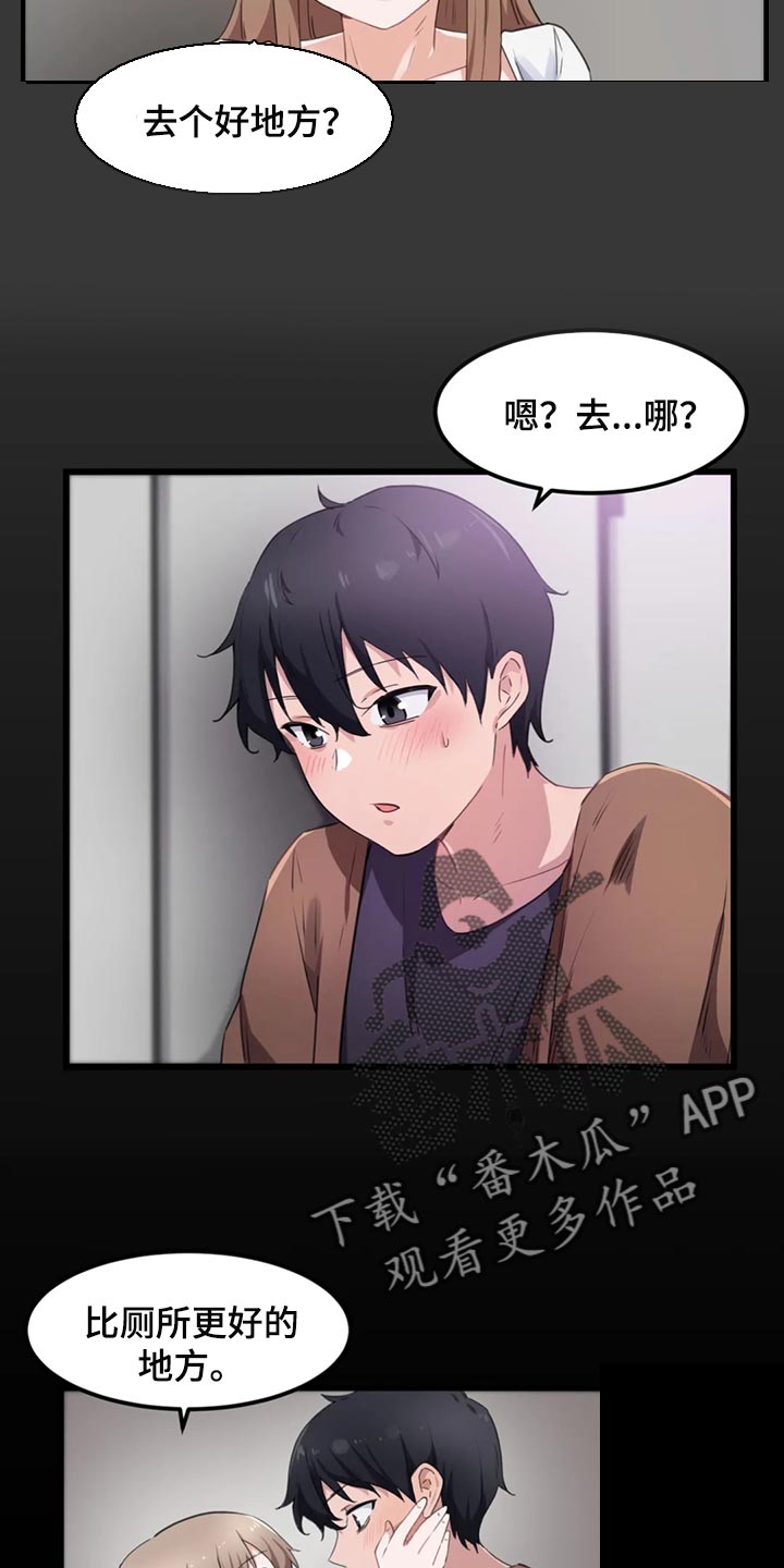 第49章：隐藏的本性3