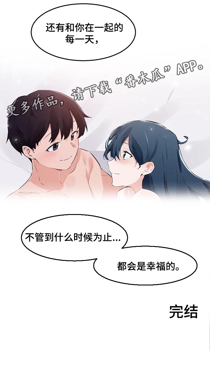 第116章：【第二季】一定会幸福（完结）4