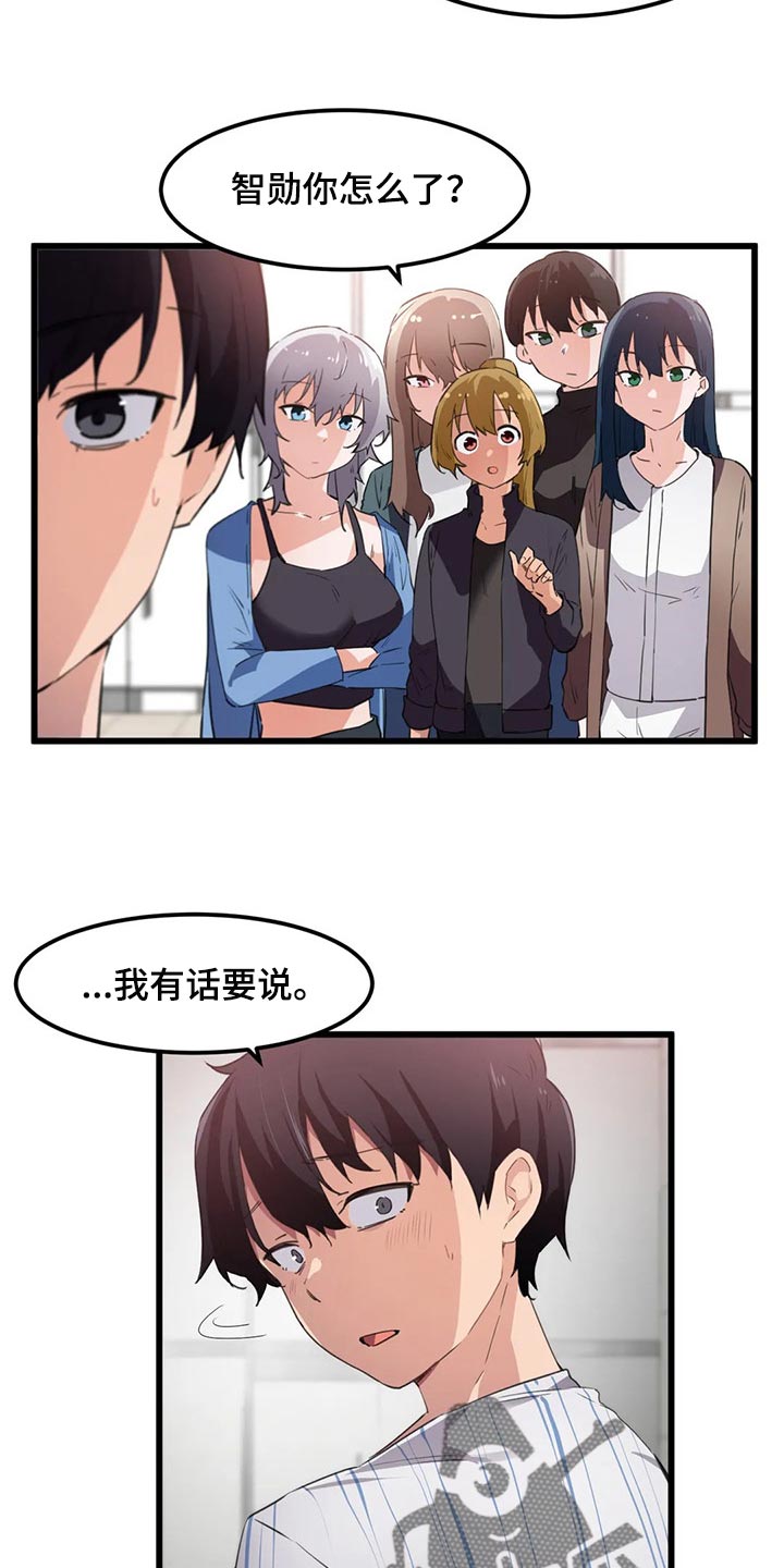 第70章：暑假计划4