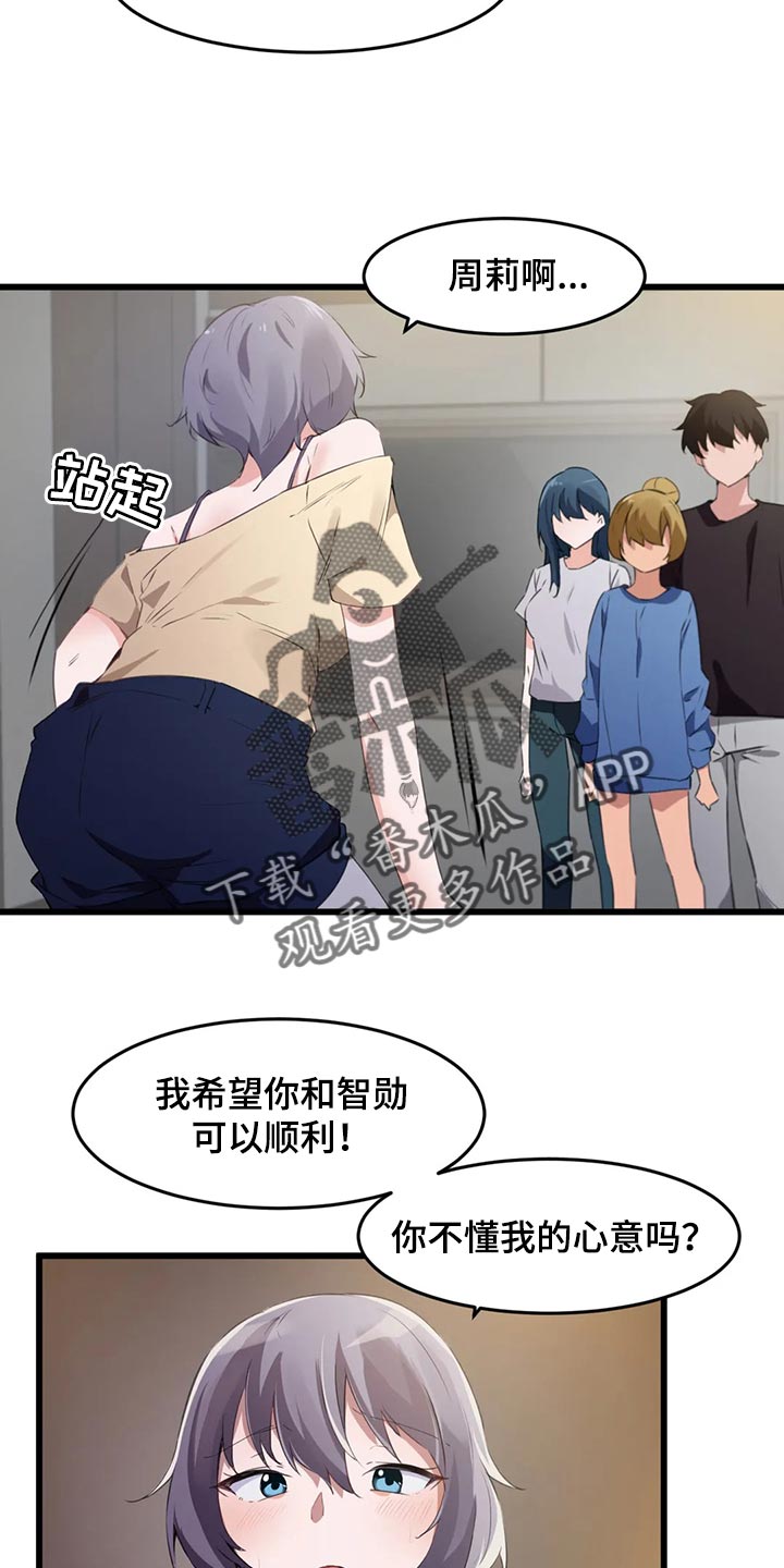 第109章：【第二季】原本的计划1