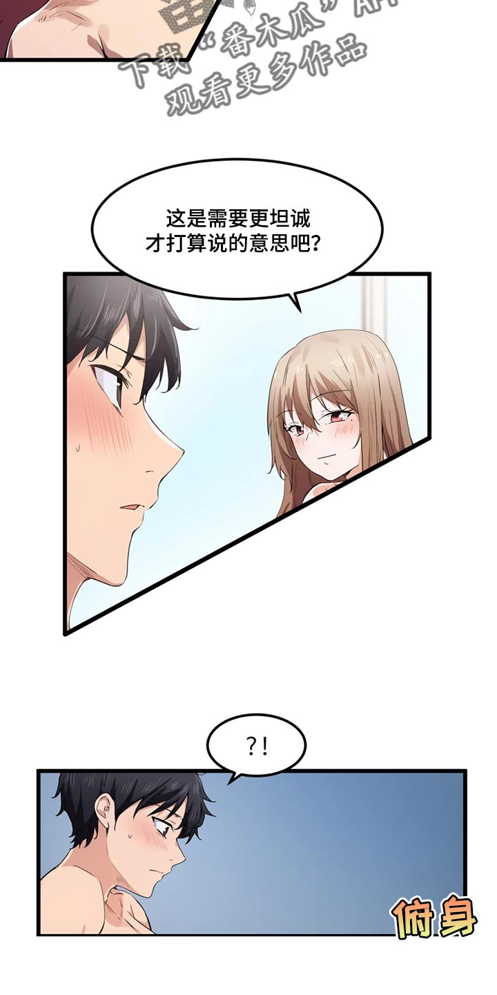 第46章：男朋友1