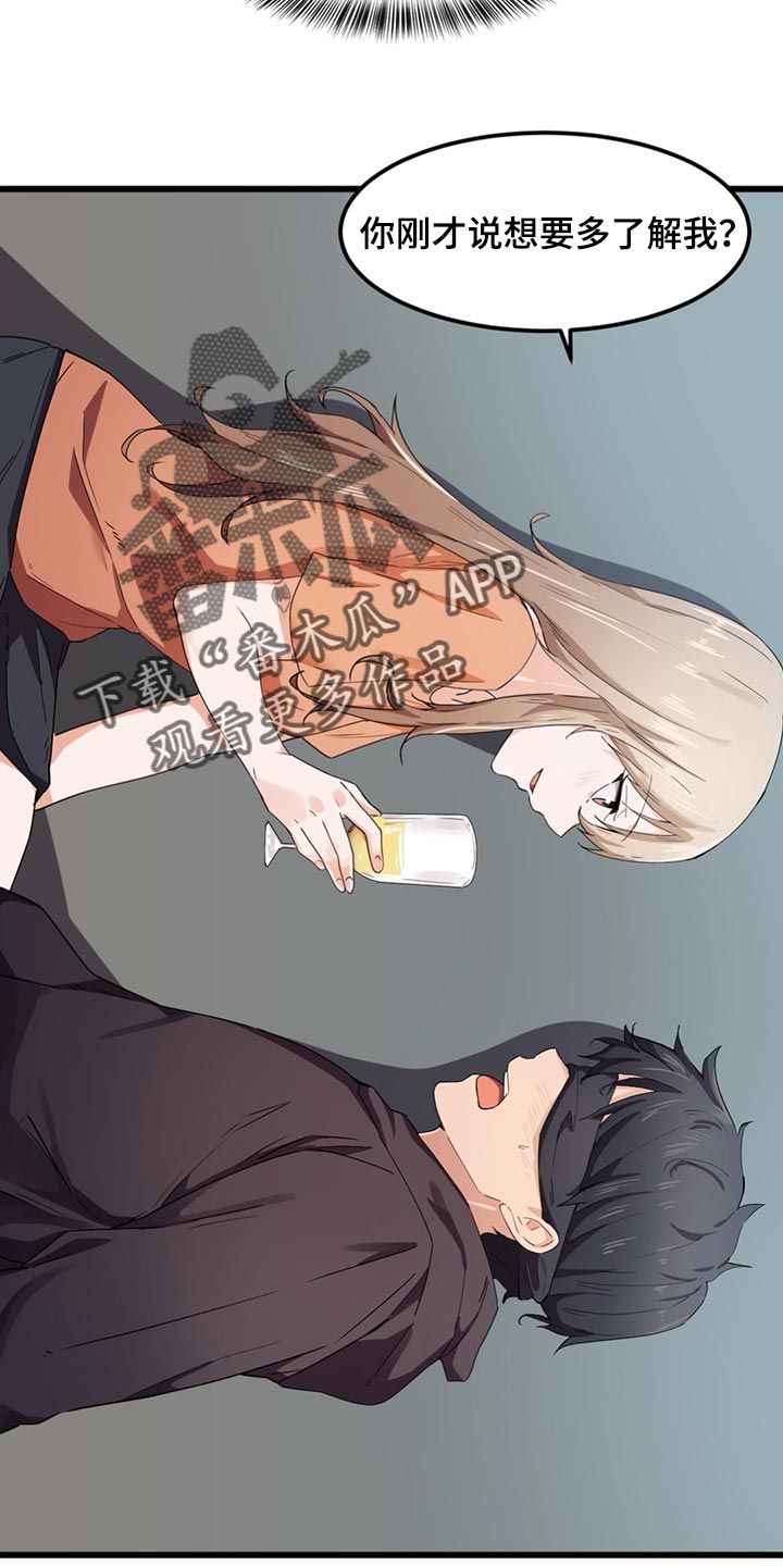 第42章：看错了她1