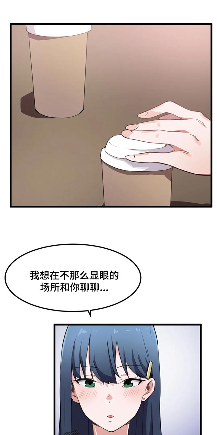 贵族天堂院漫画,第51章：命定的伴侣1图