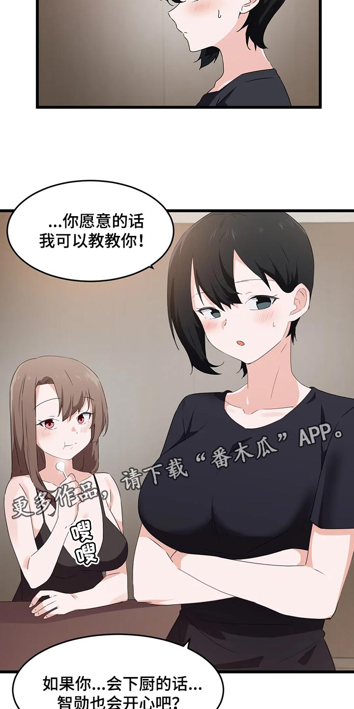 第94章：【第二季】没办法说不愿意1