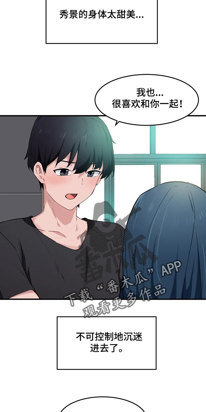 贵族天堂院漫画,第77章：【第二季】消失3图