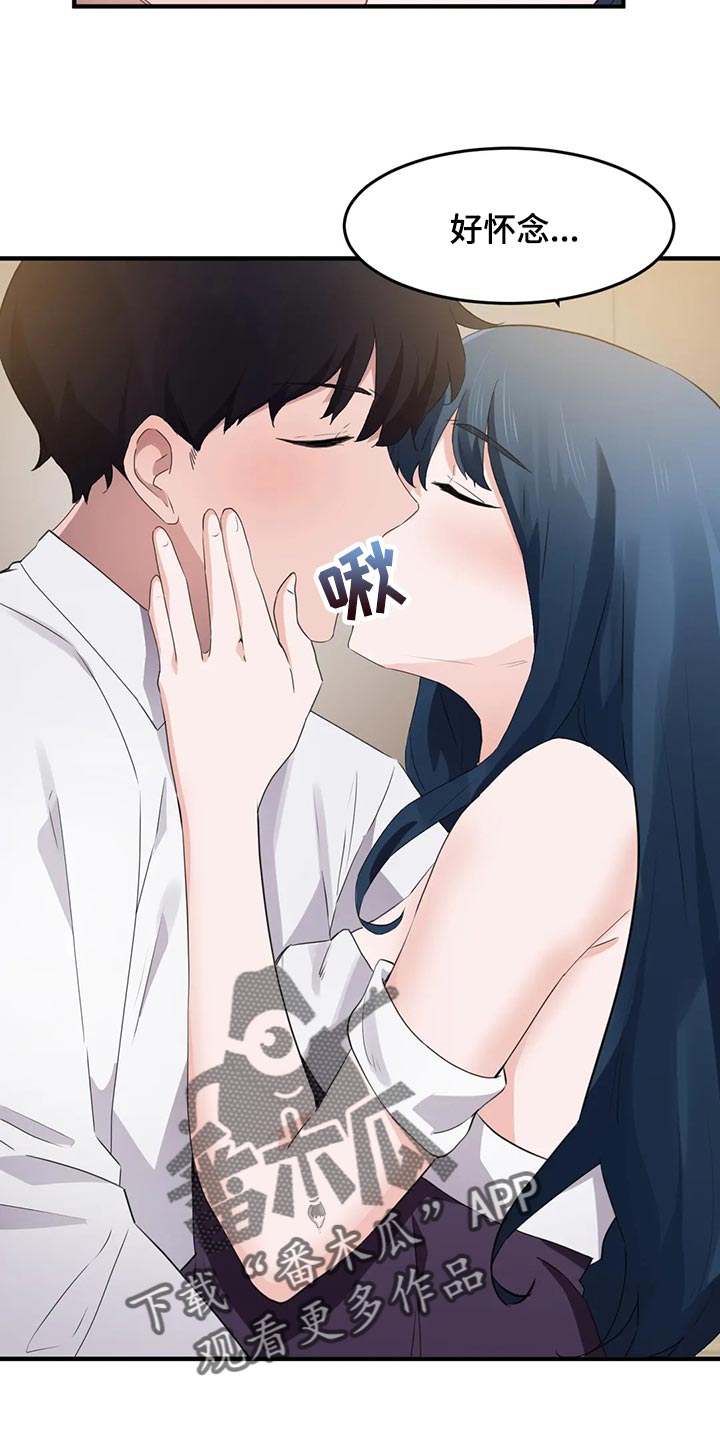 第88章：【第二季】和我一起逃跑吧3