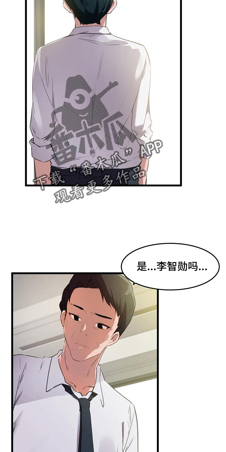 贵族天堂院漫画,第101章：【第二季】我来帮你2图