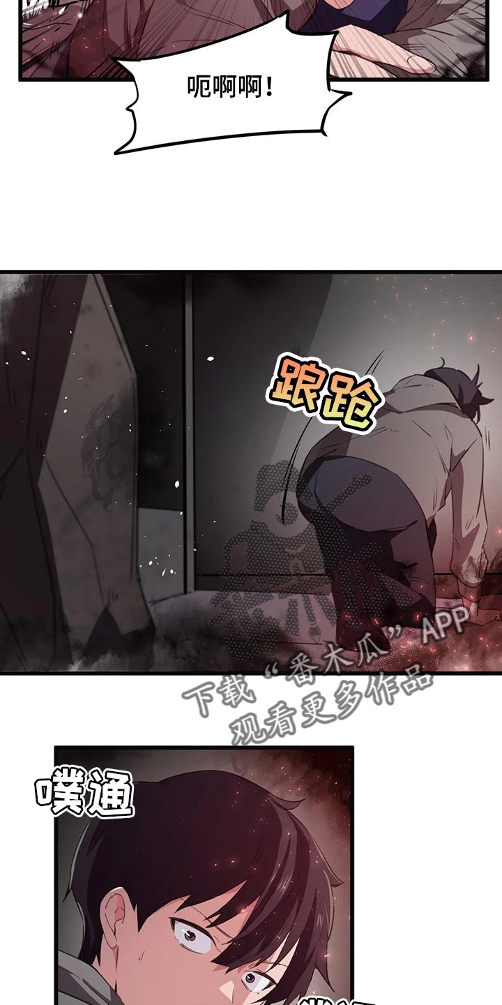 贵族天堂院漫画,第66章：没有时间犹豫了3图