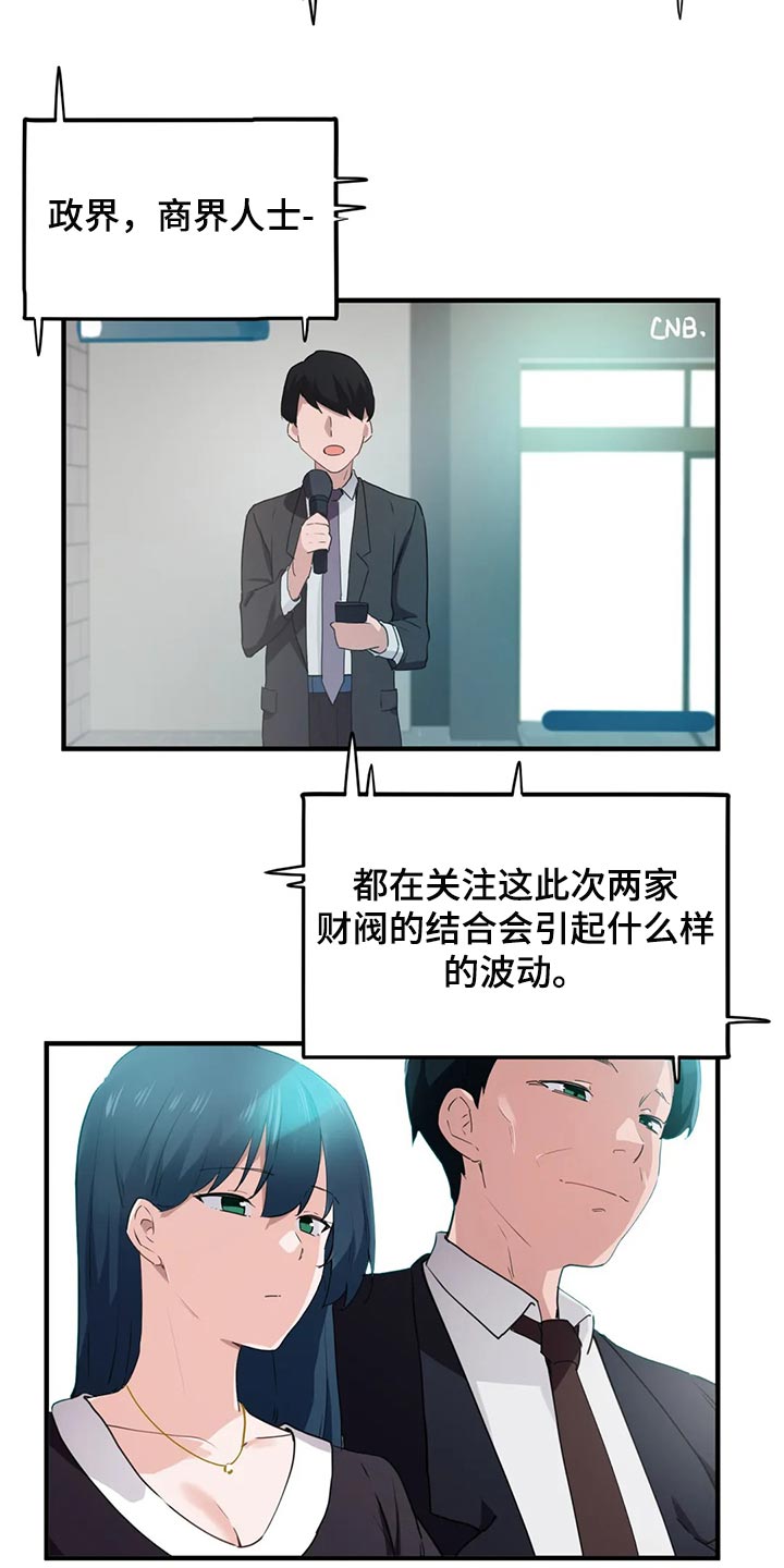 第78章：【第二季】订婚1