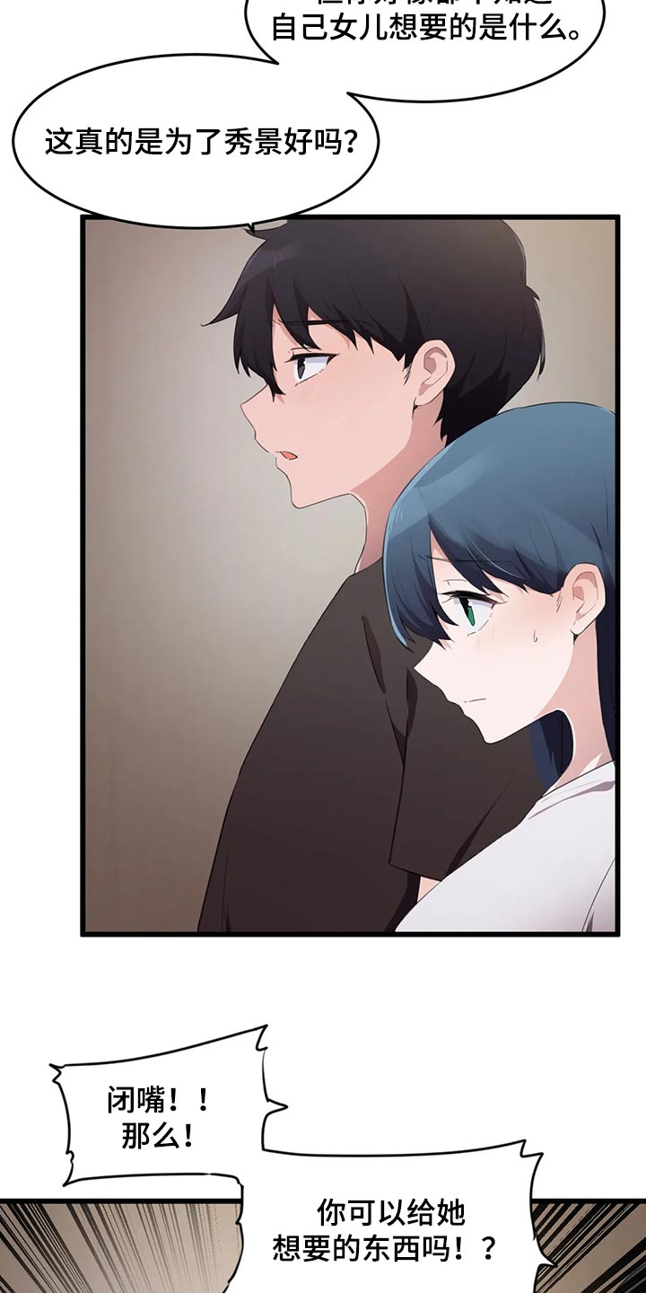 第110章：【第二季】想要的2