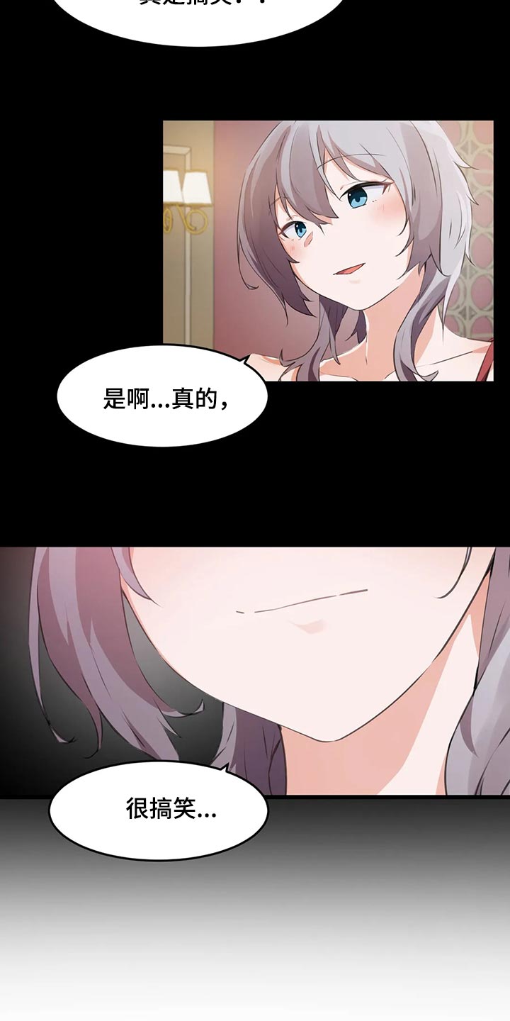 贵族天堂院漫画,第109章：【第二季】原本的计划3图