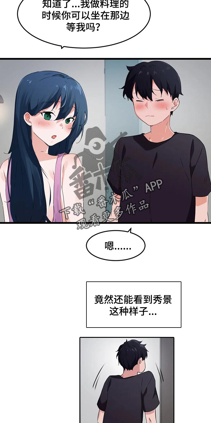 贵族天堂院漫画,第95章：【第二季】去釜山吧4图