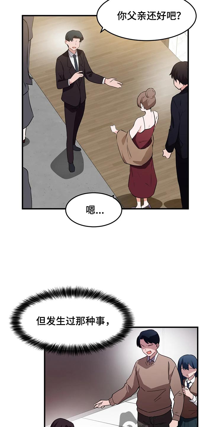 贵族天堂院漫画,第86章：【第二季】不值得记住的人4图