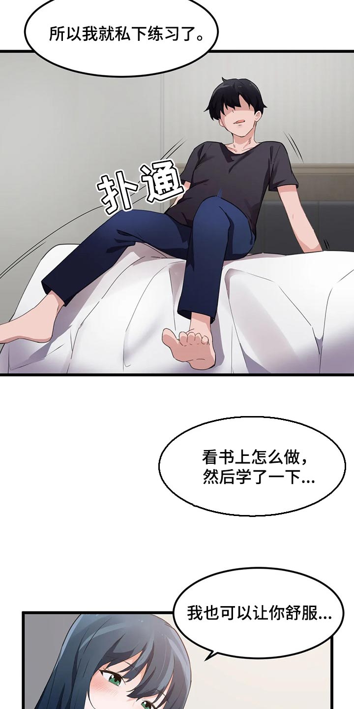 第74章：【第二季】不是真的讨厌我4