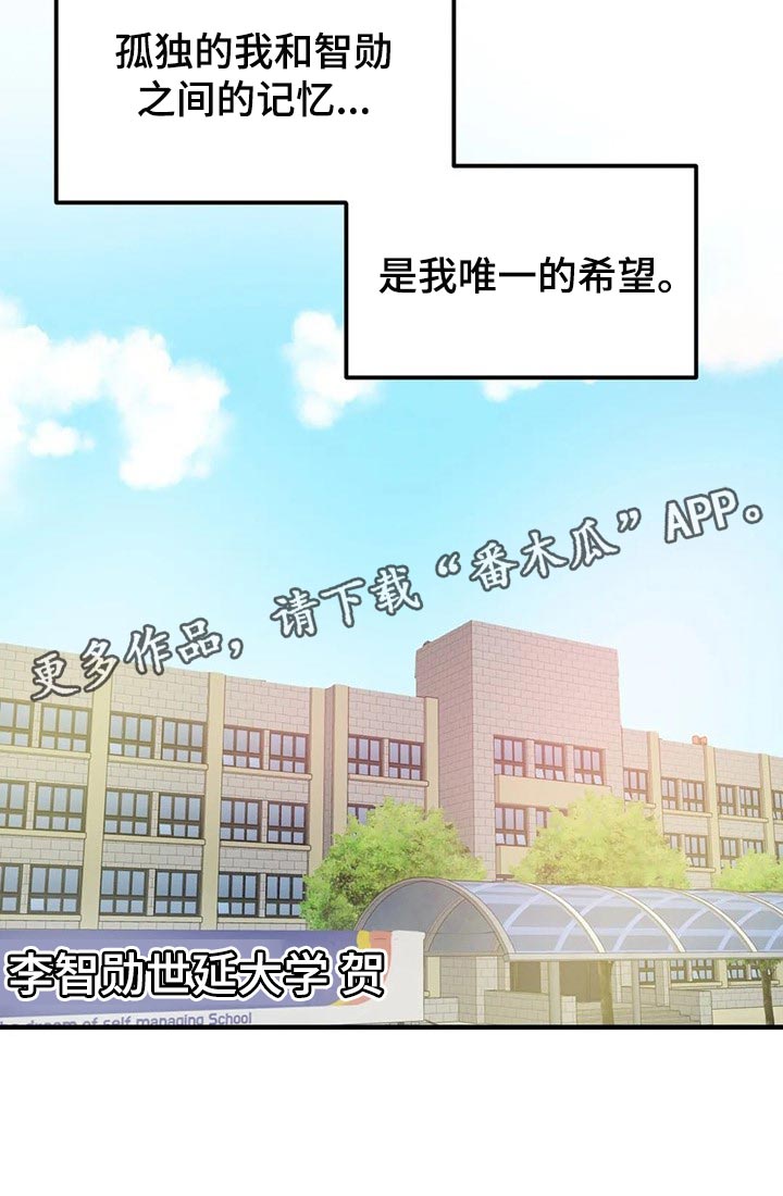 贵族天堂院漫画,第81章：【第二季】鸟笼1图