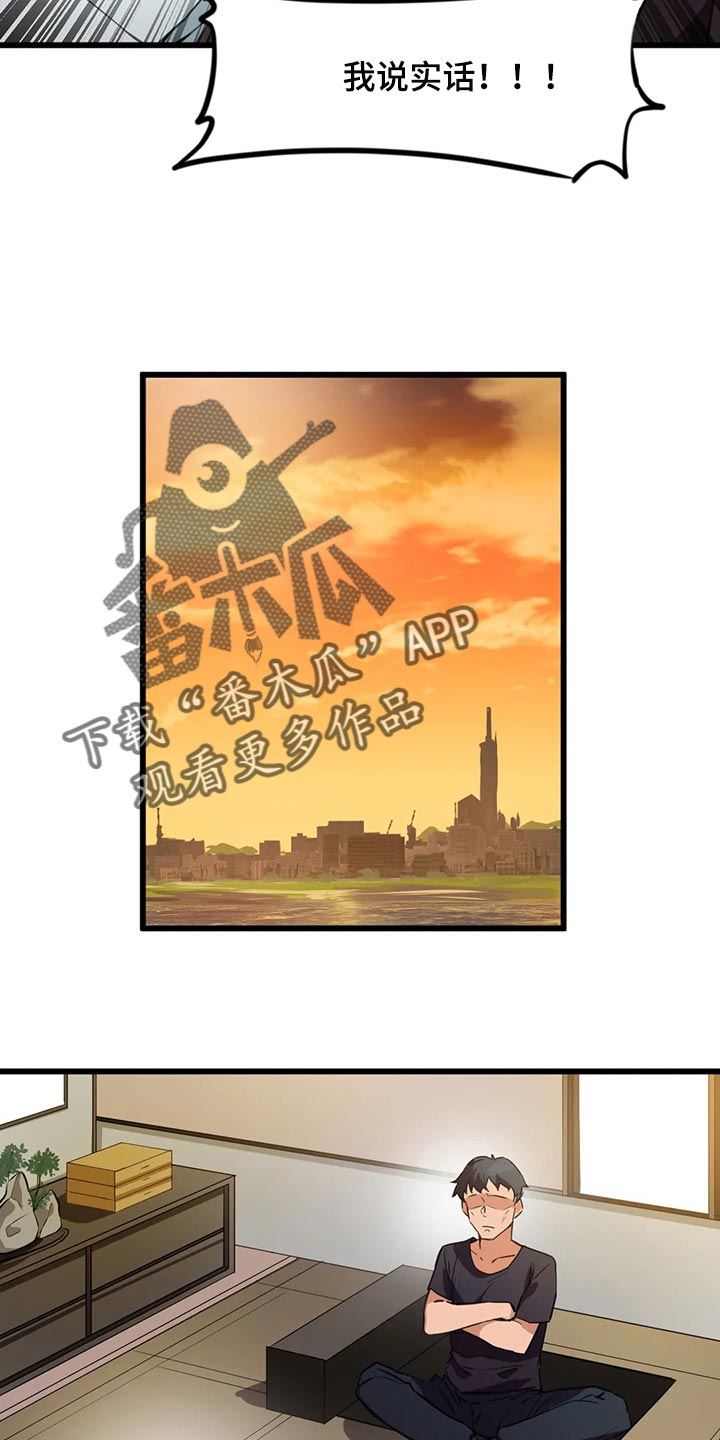 第100章：【第二季】想要得到认可0