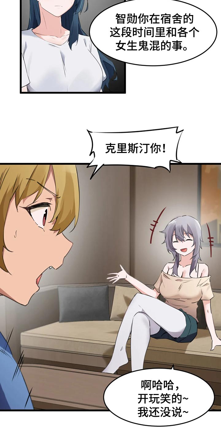 第106章：【第二季】举报3