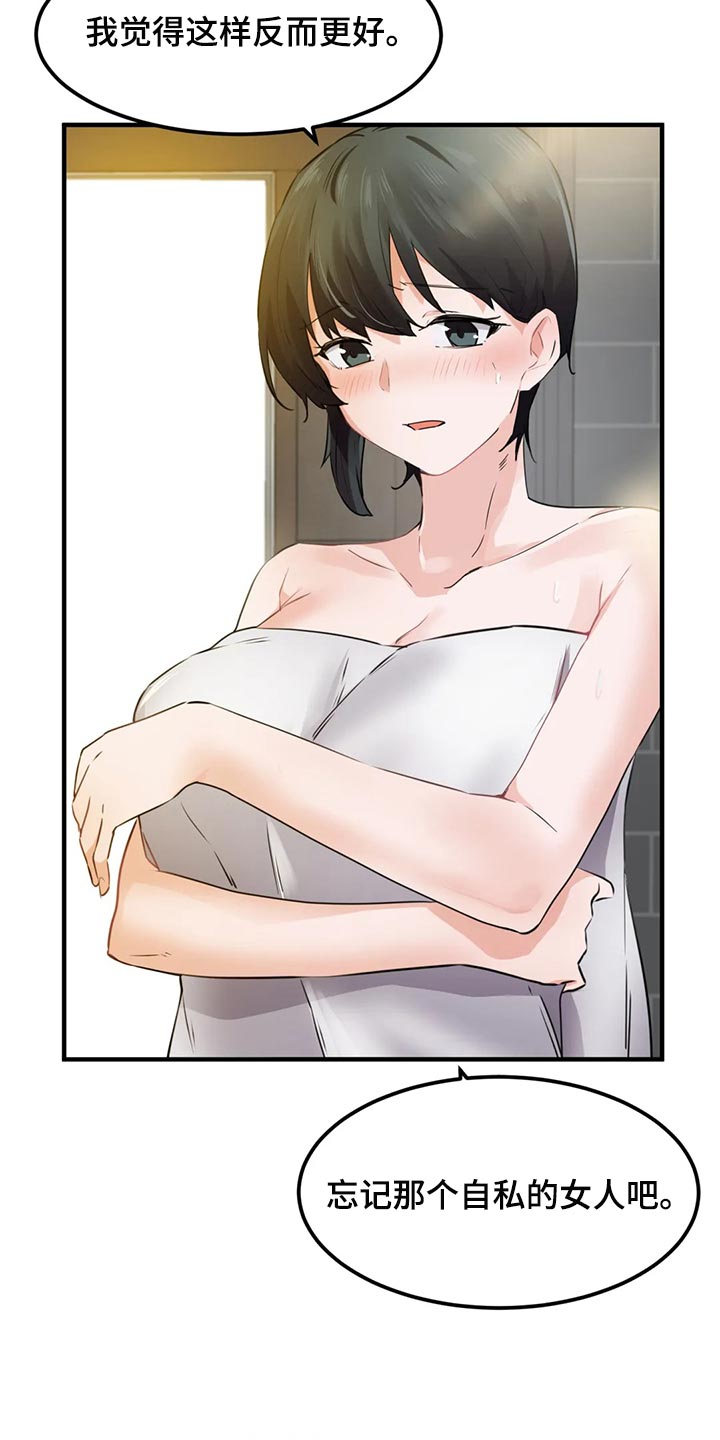 贵族天堂院漫画,第79章：【第二季】玫瑰都是带刺的2图